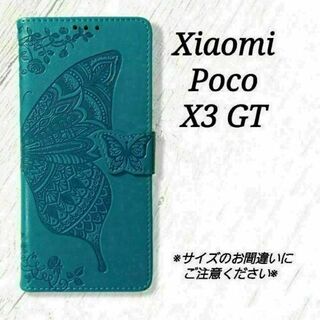 Xiaomi Poco X3 GT◇エンボスバタフライ　ブルーターコイズ◇　A１(Androidケース)