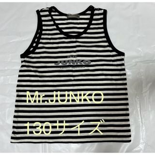 Mr.Junko - ミスタージュンコ男児タンクトップサイズ130