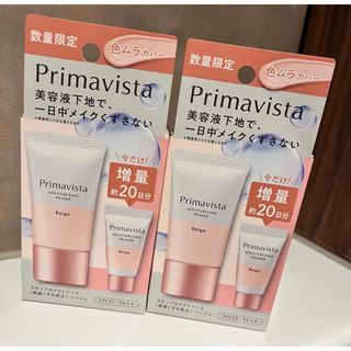 プリマヴィスタ(Primavista)のプリマヴィスタ　乾燥くずれ防止 (化粧下地)