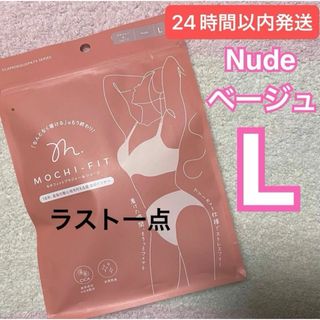 グラマラスパッツ もちフィット Nude ノンワイヤー ブラ ショーツセット