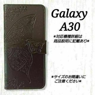 ◇Galaxy A３０◇エンボスバタフライ　ブラック　黒　◇　A１(Androidケース)