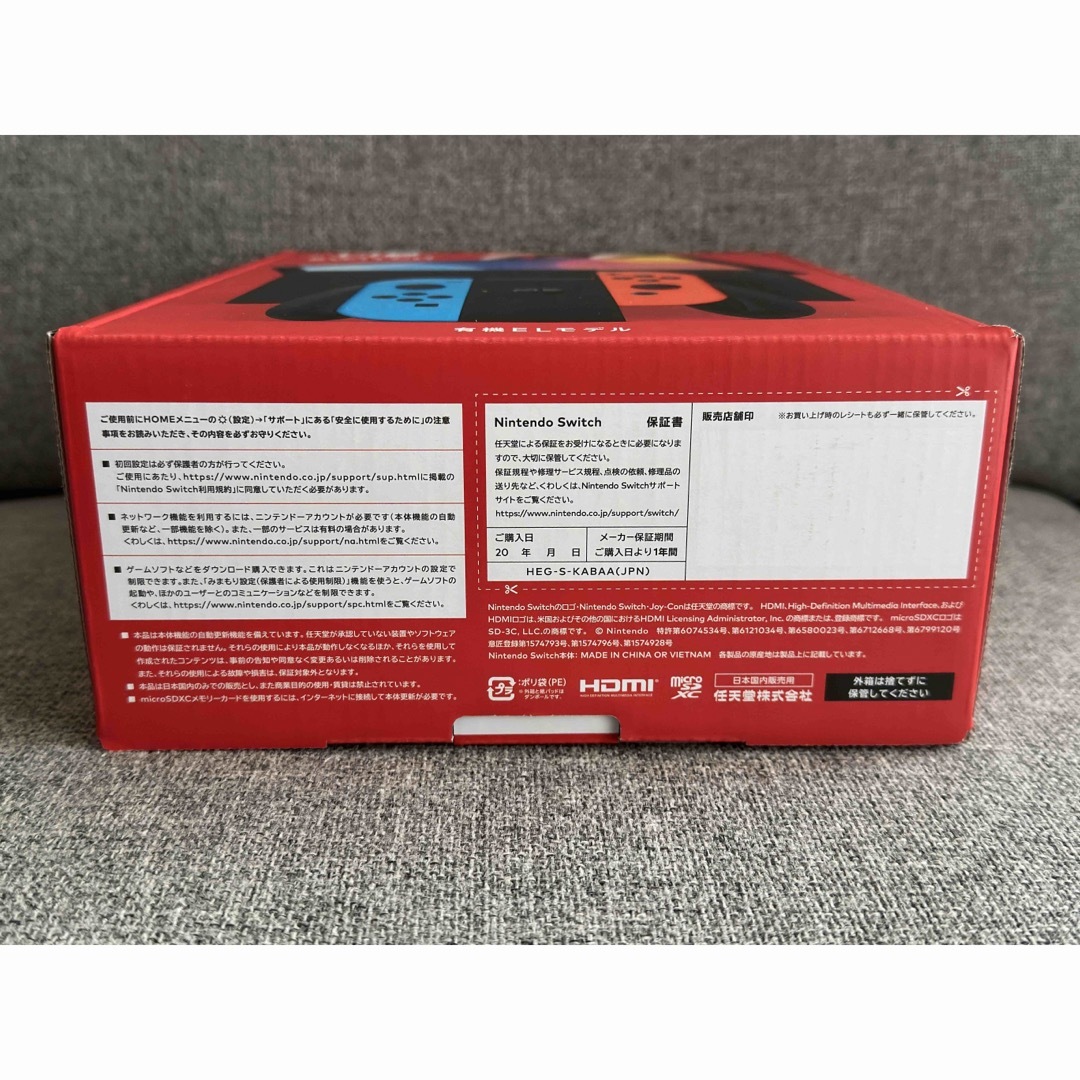 Nintendo Switch(ニンテンドースイッチ)の新品未開封 Nintendo Switch(有機ELモデル・ネオン) エンタメ/ホビーのゲームソフト/ゲーム機本体(家庭用ゲーム機本体)の商品写真