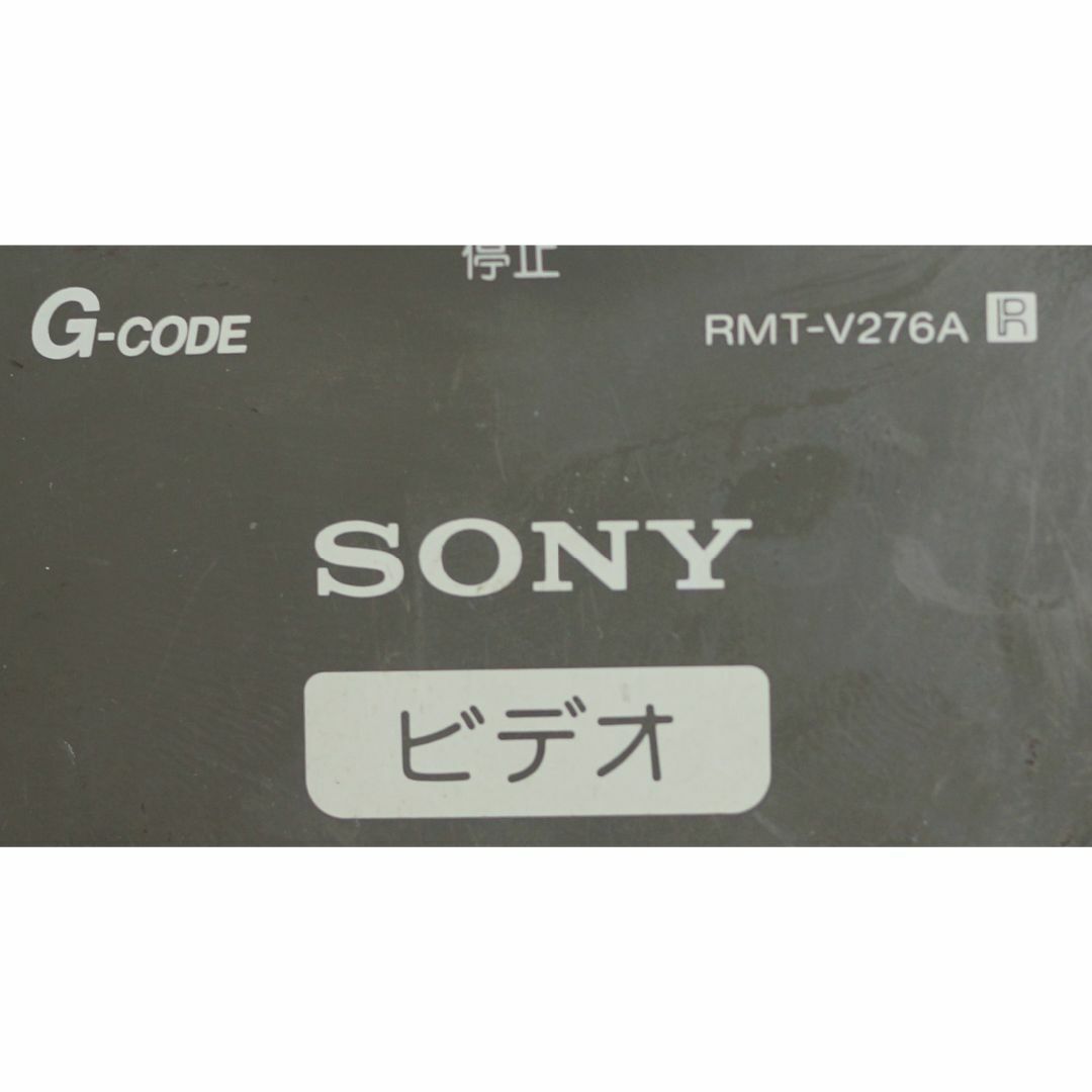 SONY(ソニー)のソニー SONY ビデオ リモコン RMT-V276A ( #2511 ) スマホ/家電/カメラのテレビ/映像機器(その他)の商品写真