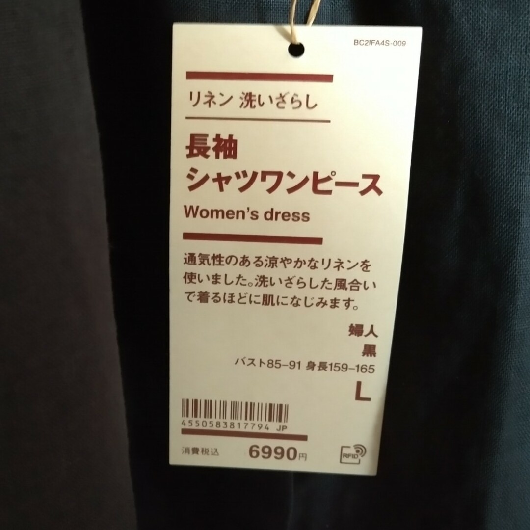 MUJI (無印良品)(ムジルシリョウヒン)の無印良品　リネン洗いざらし長袖シャツワンピース レディースのワンピース(ロングワンピース/マキシワンピース)の商品写真