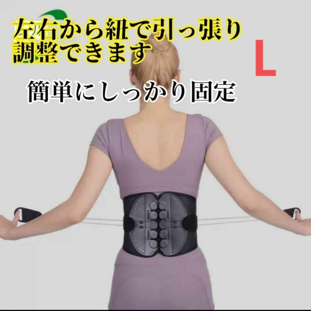 健康　腰椎コルセット　腰椎ベルト　矯正用品　コルセット　ダイエット　サポーター スマホ/家電/カメラの美容/健康(その他)の商品写真