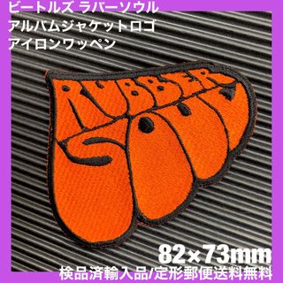 BEATLES ビートルズ RUBBER SOUL ロゴアイロンワッペン-25(その他)