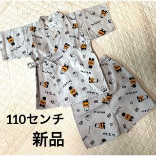 ジャイアン 甚平  綿100%    キッズ　110センチ　新品(甚平/浴衣)