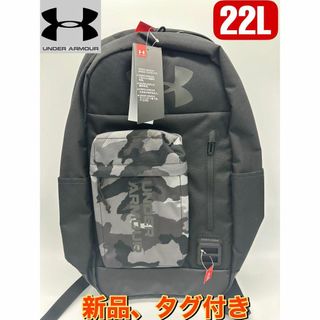 新品　アンダーアーマー バックパック 22L スポーツバッグ　1362365