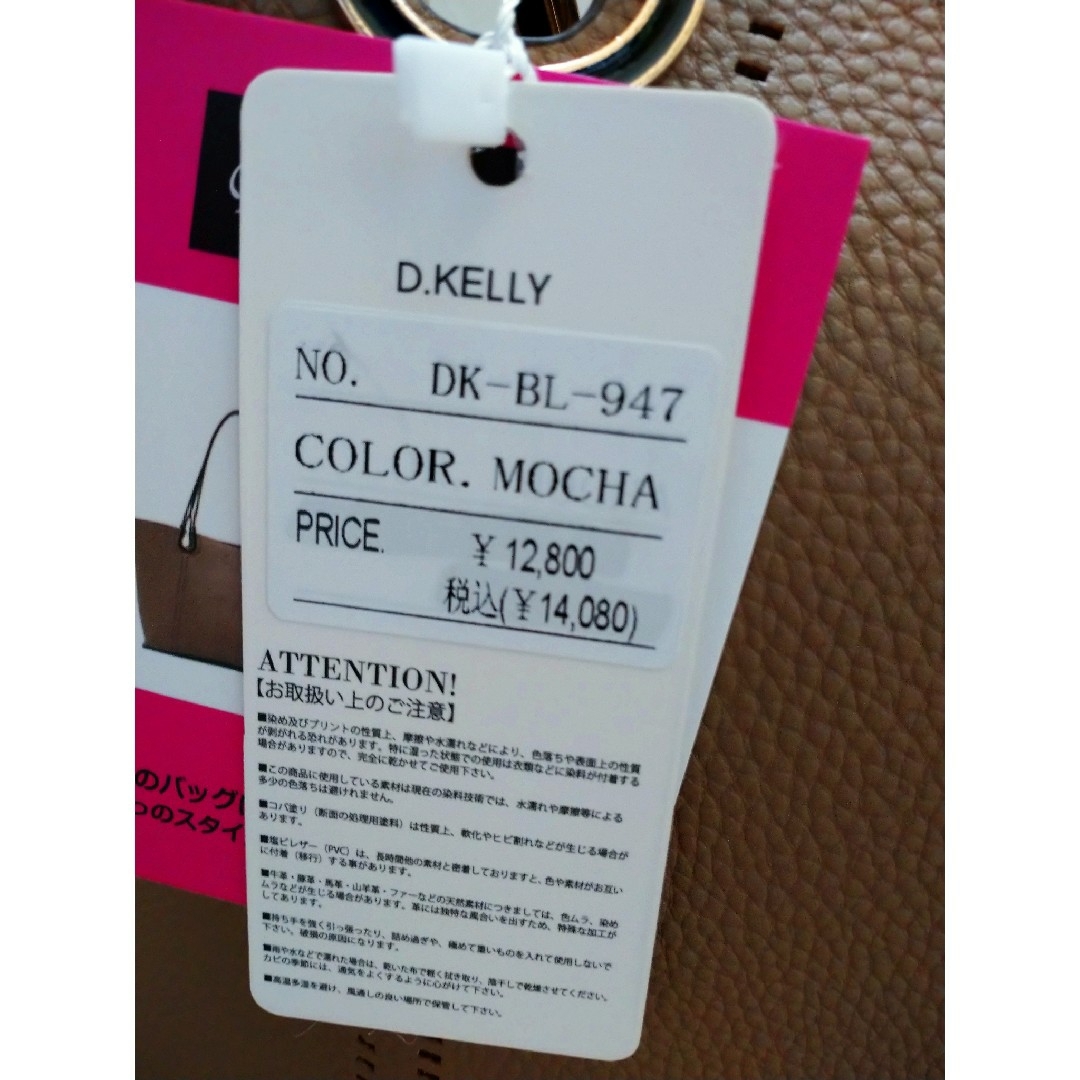 新品未使用　滝沢カレンさん着用アイテム　DK-BL-947 D.KELLY レディースのバッグ(トートバッグ)の商品写真