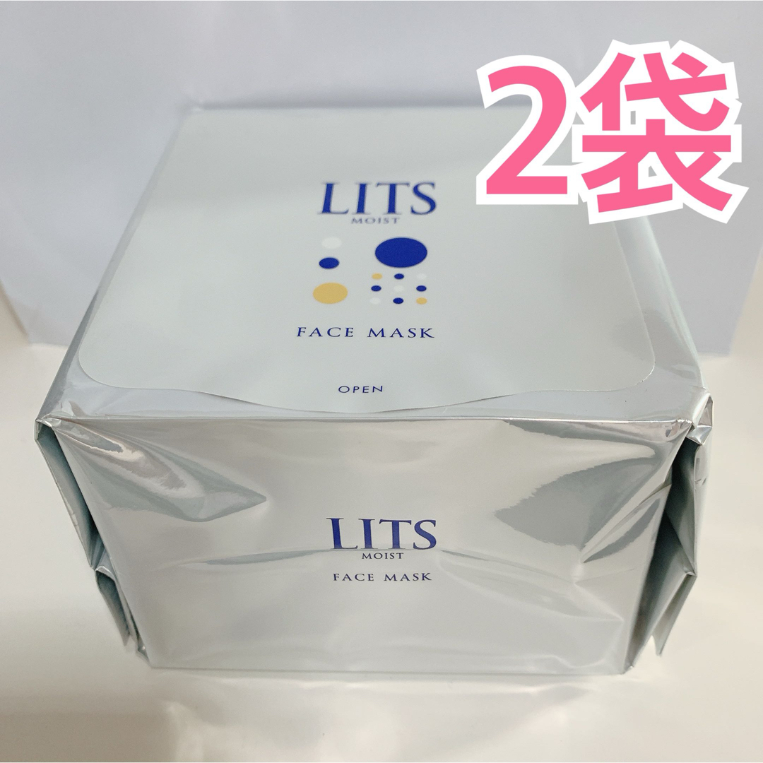 LITS(リッツ)のリッツ　LITS モイスト　フェイスマスク 2袋セット♪ コスメ/美容のスキンケア/基礎化粧品(パック/フェイスマスク)の商品写真