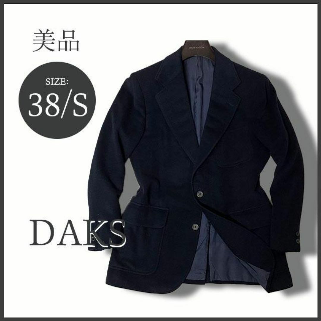 DAKS(ダックス)の英国 DAKS ダックス 極上 カシミヤ100% テーラードジャケット ネイビー メンズのジャケット/アウター(テーラードジャケット)の商品写真