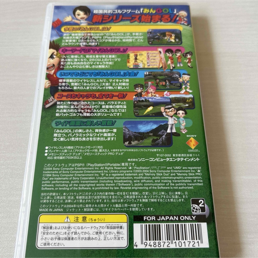 みんなのGOLF ポータブル（PSP the Best） エンタメ/ホビーのゲームソフト/ゲーム機本体(携帯用ゲームソフト)の商品写真