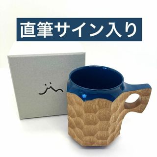 JINCUP ジンカップ Urushi Hybrid Blue 青漆 Lサイズ(食器)