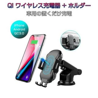 車載 ワイヤレス充電器ホルダー「QI-X318.A」(車内アクセサリ)