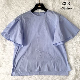 23区 - 【極美品】23区 フリルスリーブシャツブラウス コットン混 32 小さいサイズ