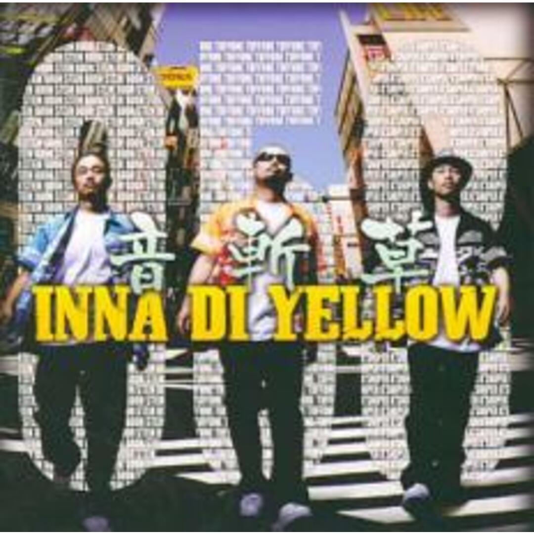 【中古】CD▼INNA DI YELLOW レンタル落ち エンタメ/ホビーのCD(その他)の商品写真