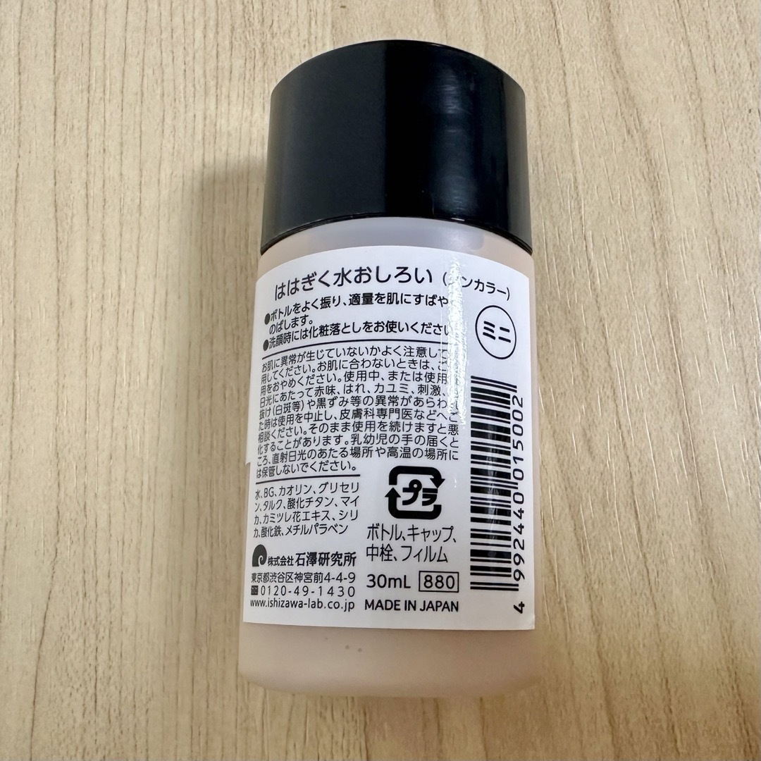 石澤研究所(イシザワケンキュウジョ)のははぎく 水おしろい ノンカラー 30ml ミニサイズ ファンデーション コスメ/美容のベースメイク/化粧品(ファンデーション)の商品写真