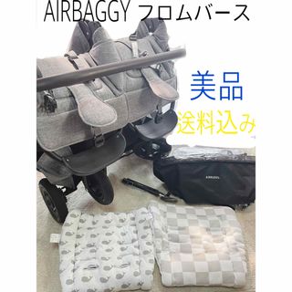 エアバギー(AIRBUGGY)のエアバギーフロムバース　エアバギーココダブルフロムバース　エアバギー双子(ベビーカー/バギー)