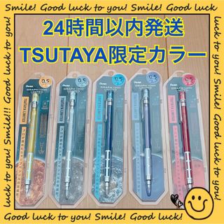 ペンテル(ぺんてる)の【24時間以内発送】TSUTAYA限定 グラフ1000 クリアカラー 5本セット(ペン/マーカー)