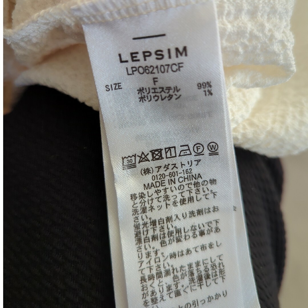 LEPSIM(レプシィム)のレプシィム ジャガード ランタンスリーブ プルオーバー ホワイト レディースのトップス(シャツ/ブラウス(長袖/七分))の商品写真