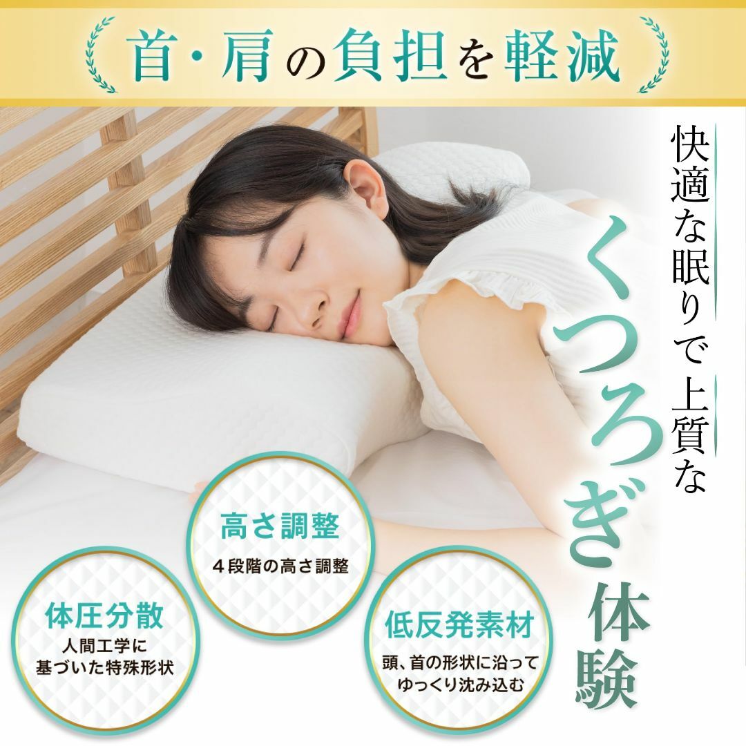 NemHeal 枕 低反発 首や肩の負担軽減 まくら pillow 4段階高さ調 インテリア/住まい/日用品の寝具(枕)の商品写真