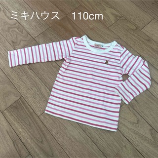 ミキハウス(mikihouse)のmiki HOUSE ロングTシャツ　110cm(Tシャツ/カットソー)