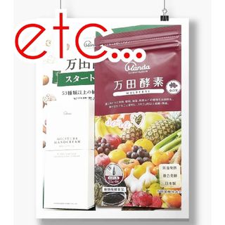 マンダハッコウ(万田発酵)の万田酵素 MULBERRY マルベリー etc...(その他)