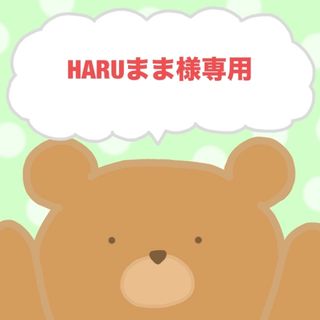 HARUまま様専用　　4/15(菓子/デザート)