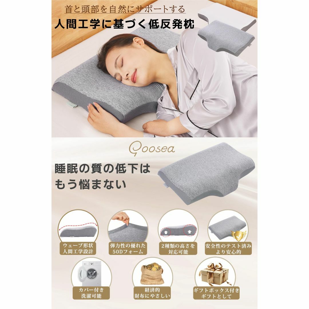 【色: グレー】GOOSEA 枕 低反発 首が痛くならない まくら pilow  インテリア/住まい/日用品の寝具(枕)の商品写真