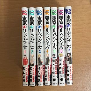 トウキョウリベンジャーズ(東京リベンジャーズ)の東京卍リベンジャーズ 1〜7巻セット(少年漫画)