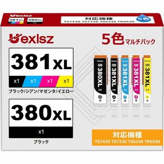 BCI-380XL BCI-381XL キャノン 用 インク 380 381 (店舗用品)