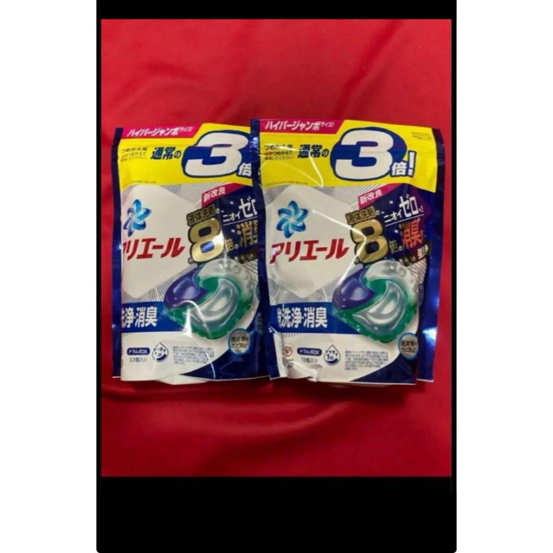 未開封アリエール ジェルボール4D ハイパージャンボ33個×2  インテリア/住まい/日用品の日用品/生活雑貨/旅行(洗剤/柔軟剤)の商品写真