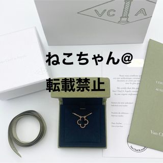 ヴァンクリーフアンドアーペル(Van Cleef & Arpels)のヴァンクリーフ＆アーペル◆ヴィンテージ アルハンブラ ペンダント◆オニキス◆新品(ネックレス)