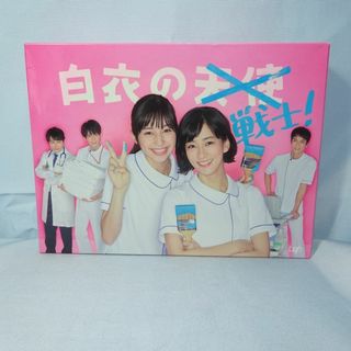 「白衣の戦士！」 DVD-BOX // DISC 6枚組◆中条あやみ・水川あさみ(TVドラマ)