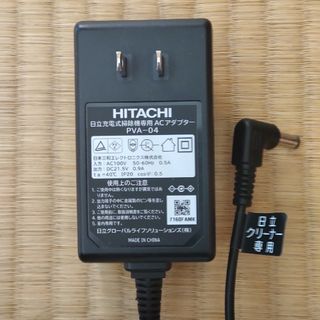 HITACHIコードレスクリーナー用ＡＣアダプターPVA-04(変圧器/アダプター)