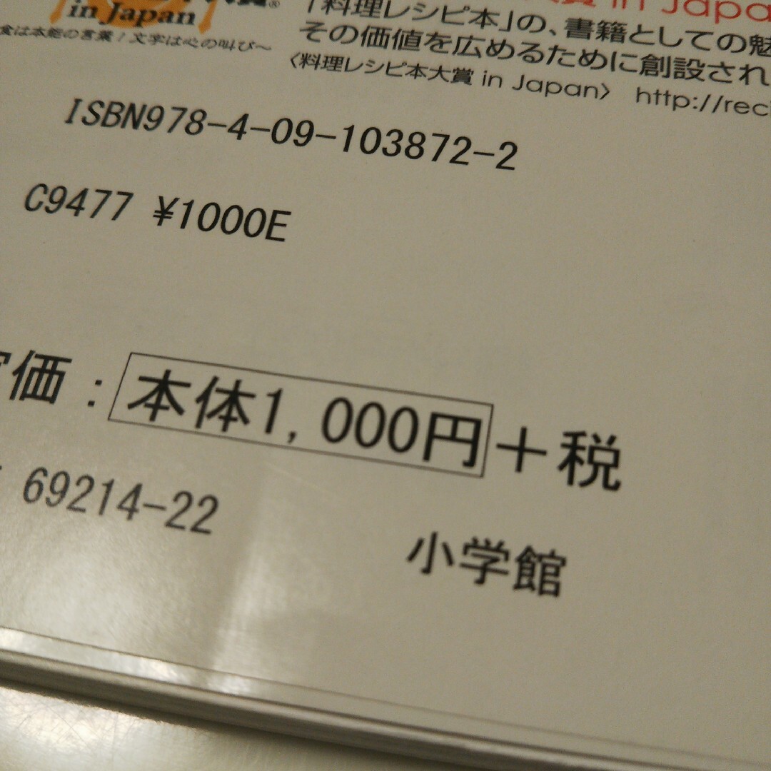 全部レンチン! やせるおかず 作りおき 時短、手間なし、失敗なし エンタメ/ホビーの本(料理/グルメ)の商品写真