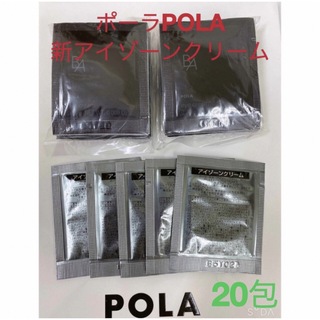 ポーラ(POLA)のポーラPola BA新アイゾーンクリーム 0.26gx20包(アイケア/アイクリーム)