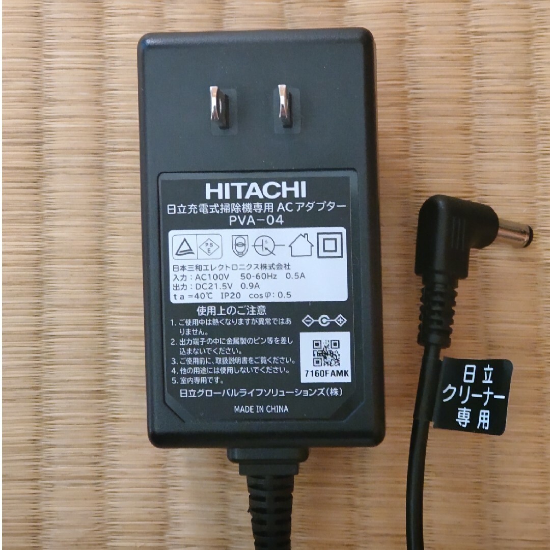 HITACHIコードレスクリーナー用ＡＣアダプターPVA-04 スマホ/家電/カメラの生活家電(変圧器/アダプター)の商品写真