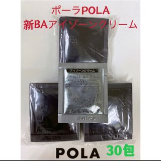 ポーラ(POLA)のポーラPola BA新アイゾーンクリーム 0.26gx30包(アイケア/アイクリーム)