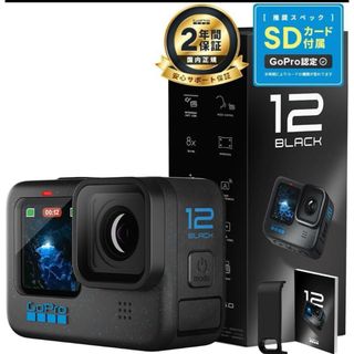 GoPro HERO12 Black + 認定SDカード + 非売品日本語説明書(ビデオカメラ)