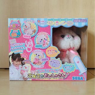 セガ(SEGA)の新品 なおしてあげるこねこのおいしゃさん(知育玩具)