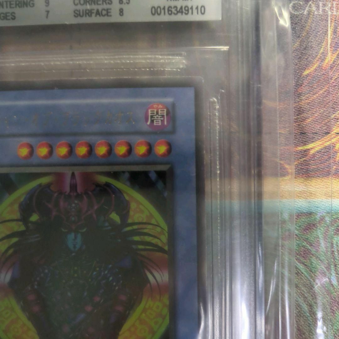 遊戯王　BGS8 初期　1999年　マジシャンオブブラックカオス　大会配布 エンタメ/ホビーのトレーディングカード(シングルカード)の商品写真