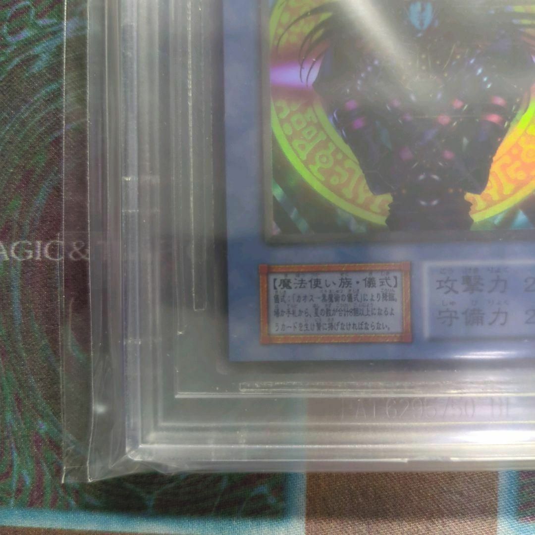 遊戯王　BGS8 初期　1999年　マジシャンオブブラックカオス　大会配布 エンタメ/ホビーのトレーディングカード(シングルカード)の商品写真