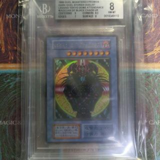 遊戯王　BGS8 初期　1999年　マジシャンオブブラックカオス　大会配布(シングルカード)