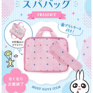 スパバッグ SHISEIDO うさぎたんオリジナル 新品未開封　ノベルティ