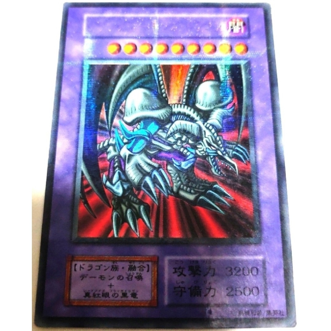 遊戯王(ユウギオウ)の早い者勝ち！大人気！　遊戯王　ブラックデーモンズドラゴン　ウルトラパラレル　初版 エンタメ/ホビーのトレーディングカード(シングルカード)の商品写真