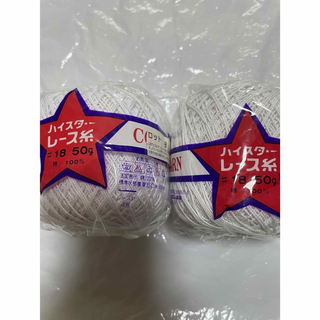 ハイスター レース糸 #18 ハンドメイドの素材/材料(生地/糸)の商品写真