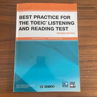 ＴＯＥＩＣ　ＬＩＳＴＥＮＩＮＧ　ＡＮＤ　ＲＥＡＤＩＮＧ　ＴＥＳＴへの総合アプロ－(資格/検定)