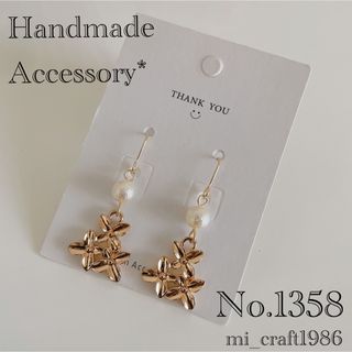 プチプラ ピアス No.1358 プロフにてSALEお知らせあり★(ピアス)