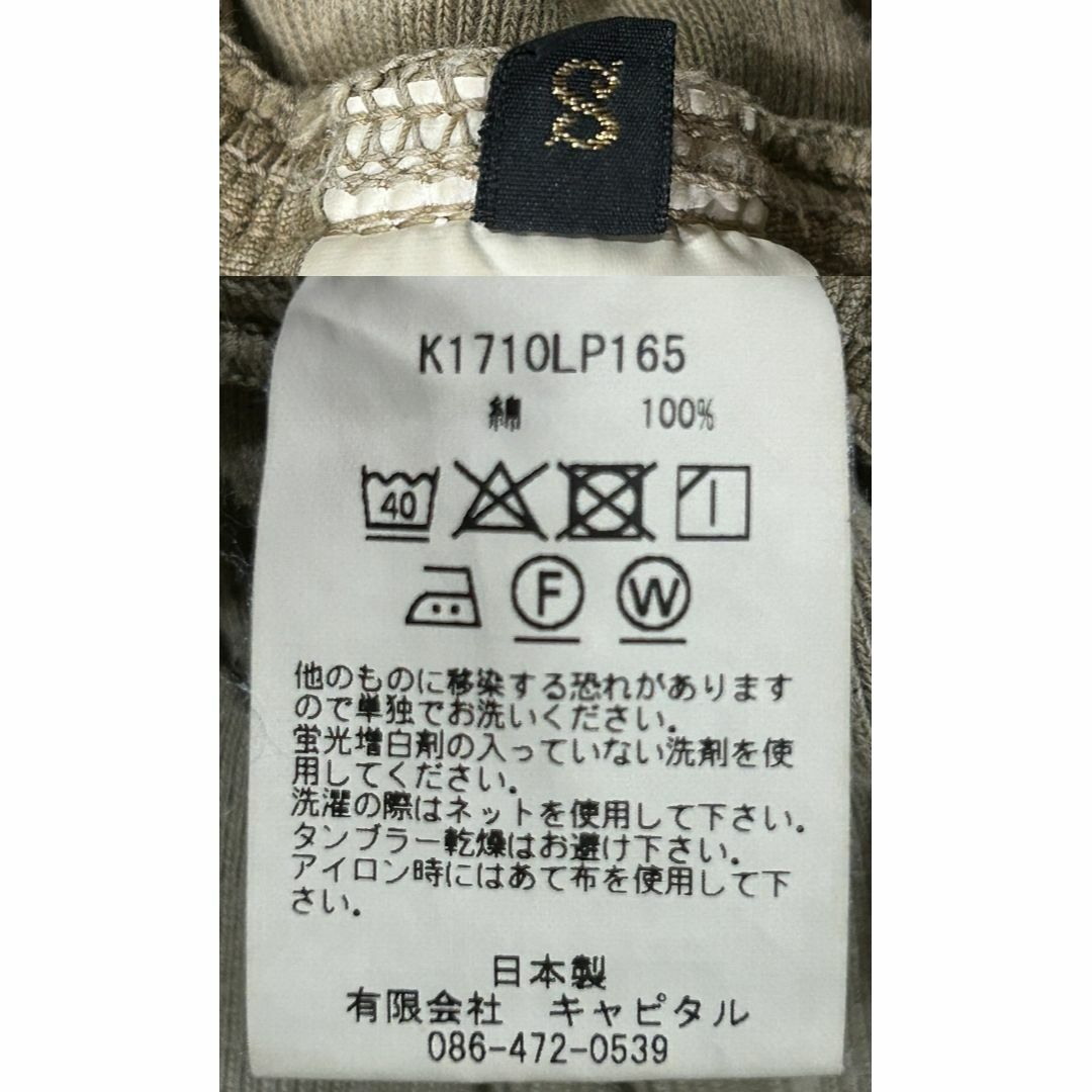 KAPITAL(キャピタル)の＊KAPITAL かつらぎ スリーパーダイパーパンツ サルエルパンツ 1/S メンズのパンツ(その他)の商品写真